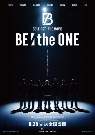 「こんな夢が見たかったんだ――」BE:FIRSTの初ライブドキュメンタリー『BE:the ONE』特報＆ポスタービジュアル＆場面写真解禁