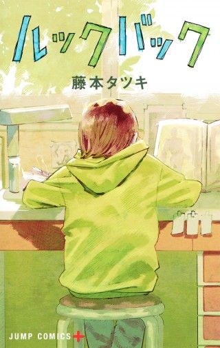 藤本タツキ渾身の青春物語『ルックバック』2024年6月28日(金)劇場アニメ公開決定！ティザービジュアル&特報映像解禁３