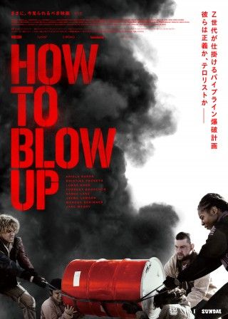 作品の全貌が明らかに！『HOW TO BLOW UP』本予告&緊迫感溢れるNEON制作のポスタービジュアルが解禁
