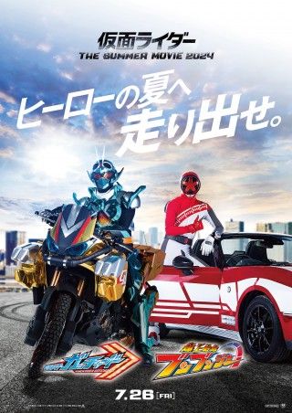 ヒーローの夏へ走り出せ。『仮面ライダーガッチャード&爆上戦隊ブンブンジャー』ティザービジュアル&特報解禁!!