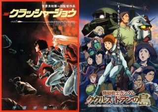  兵庫県立美術館特別展との連動企画『安彦良和監督作品 特集上映』の開催決定！