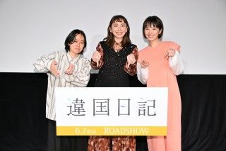 「違う人間でも一緒にいることで優しい時間を過ごせる」新垣結衣・夏帆が登壇!『違国日記』公開直前イベント１