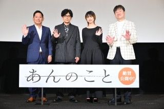 「自分にとって、特別な作品」と感慨深げに語る 河合優実×佐藤二朗×稲垣吾郎『あんのこと』公開記念舞台挨拶