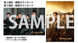 『ボーン・トゥ・フライ』ワン・イーボーから日本の観客へメッセージ動画が到着!３