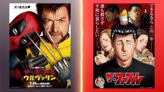 “常識外れ”の2人がまさかの共演！『デッドプール＆ウルヴァリン』×人気アニメ『ザ・ファブル』特別映像解禁