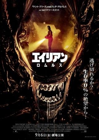 新たなアイコン誕生！『エイリアン：ロムルス』エイリアンを果敢に迎え撃つ主人公を捉えた特別映像解禁３