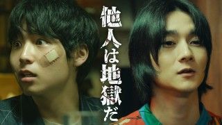 迷い込んだ場所は地獄だった―八村倫太郎×栁俊太郎 W主演『他人は地獄だ』映画化決定！ヒロインは岡田結実に決定