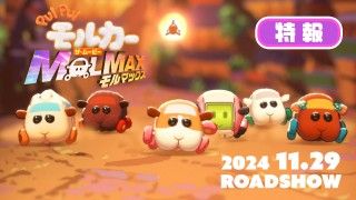 「PUI PUI モルカー ザ・ムービー MOLMAX」超絶スケールで贈る特報映像！さらに新キャラクター情報も解禁