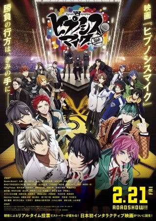 ヒプマイ初となる映画化が決定！『ヒプノシスマイク -Division Rap Battle-』ポスタービジュアル＆特報映像が同時解禁!!