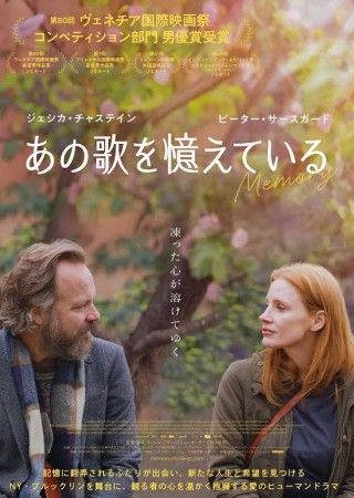 『あの歌を憶えている』2025年2月21日(金)公開決定！ポスタービジュアル＆場面写真解禁