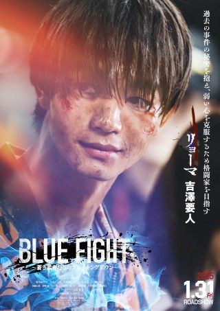 『BLUE FIGHT』2000人のオーディションを勝ち抜いた吉澤要人ら9名のキャラポスター解禁!GACKTの驚愕のエピソードも２