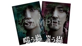 守ってくれて「ありがっさま!」『嗤う蟲』本編とのマッチ度 100%!不穏で愉快なマナー動画解禁３