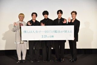 映画「僕らは人生で一回だけ魔法が使える」八木勇征、井上祐貴、櫻井海音、椿泰我（IMP.）が勢揃い！同世代キャストが撮影秘話を語る完成披上映会イベント実施