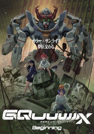 劇場版『機動戦士Gundam GQuuuuuuX（ジークアクス） Beginning.』に、星街すいせいが、新曲「もうどうなってもいいや」を挿入歌として提供していることが明らかに！２