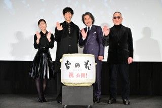 公開初日を”鏡開き”でお祝い!!松坂桃李、役所広司の言葉に感激『雪の花　ーともに在りてー』公開記念舞台挨拶