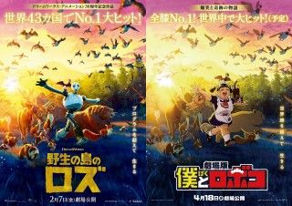 プログラムを超えた奇跡のコラボ！『野生の島のロズ』×劇場版『僕とロボコ』世界線をも超える“ロボコラボ”ビジュアル公開