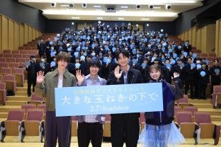 恋のお悩み相談から“カッコいい回答”のリクエストも!?『大きな玉ねぎの下で』公開直前イベント１