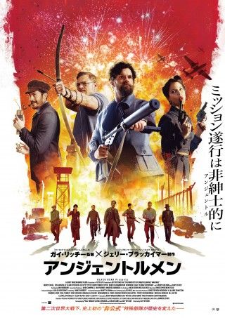 007のモデルになった型破りなヤツらの実話が日本公開決定！『アンジェントルメン』ポスター＆予告編解禁