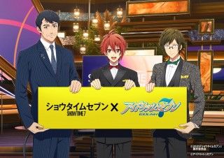 “セブン”繋がりで異色コラボ実現!『ショウタイムセブン』×アイドリッシュセブンのコラボビジュアル&コメント解禁