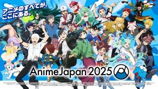 AnimeJapan 2025、総来場者数15万人！日本のアニメの魅力がさらなる広がりを見せた２日間１