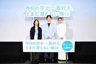萩原の忘れることのできないシーンの裏側が明らかに!『今日の空が一番好き、とまだ言えない僕は』大ヒット御礼舞台挨拶１