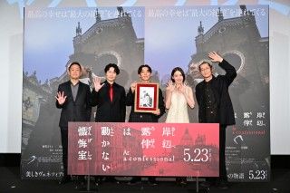 荒木飛呂彦からのメッセージと描きおろしイラストに登壇者一同大感激！『岸辺露伴は動かない　懺悔室』ジャパンプレミア１