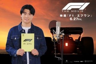 『F1／エフワン』日本版声優にSixTONES 森本慎太郎が決定！ソニー役はブラピ公認声優の堀内賢雄２