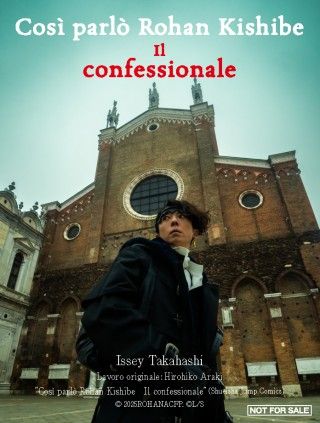 『岸辺露伴は動かない　懺悔室』クランクアップ写真解禁！入場者特典第三弾はイタリア語Verビジュアルステッカー３