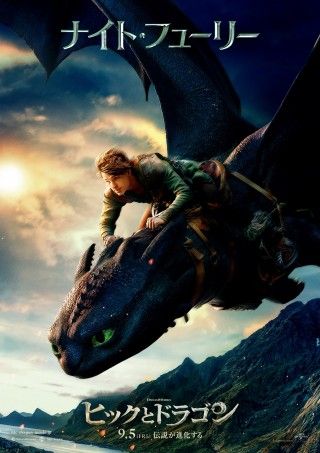 実写映画版のドラゴンの全貌が明らかに！『ヒックとドラゴン』伝説の進化を物語るドラゴン別ポスタービジュアル解禁１