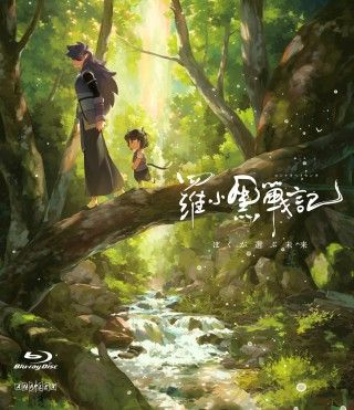 『羅小黒戦記2』2025年”秋”日本語吹替版＆字幕版の同時公開決定！ティザービジュアル第2弾も２