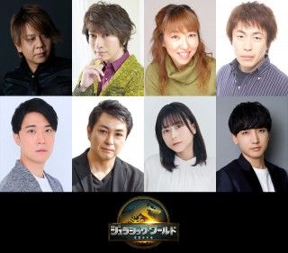 『ジュラシック・ワールド／復活の大地』松本若菜、岩田剛典、吉川愛ら新章始動に相応しい豪華吹替キャスト陣解禁!!３