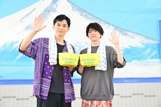 吉沢亮＆板垣李光人が聖地「たつの湯」に降臨!!『ババンババンバンバンパイア』銭湯トークイベント１
