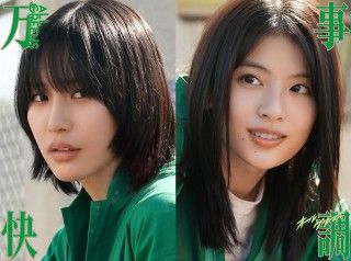 『万事快調＜オール・グリーンズ＞』南沙良・出口夏希 W主演映画化決定！不適切な青春が始まる超ティザー映像解禁