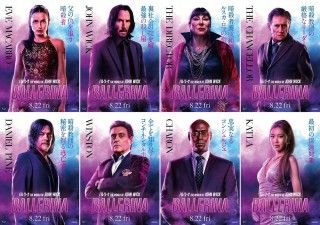 全員クセ者！斧投げ炸裂！『バレリーナ：The World of John Wick』キャラ映像＆キャラポス解禁