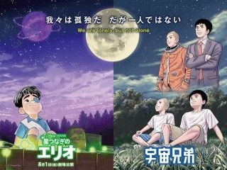 『星つなぎのエリオ』が『宇宙兄弟』とタッグ！小山先生描きおろしビジュアル＆特別映像解禁１