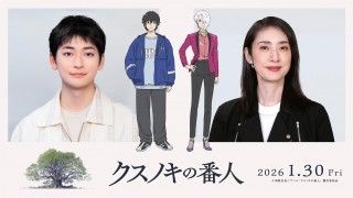 この木には、秘密がある―『クスノキの番人』2026年1月30日（金）公開決定！ティザービジュアル＆特報映像解禁３