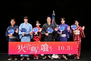 『火喰鳥を、喰う』水上恒司&山下美月&宮舘涼太らが浴衣姿で集結！サプライズゲスト“ヒクイドリ”の登場に大爆笑１