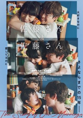 優河が映画主題歌を担当！『佐藤さんと佐藤さん』本予告映像、本ビジュアル、全キャスト出演情解禁