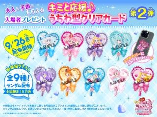 興収10億を狙える大ヒット発進!!『映画キミとアイドルプリキュア♪』応援上映・入場者プレゼント第二弾など解禁２
