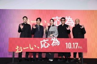 絵描きシーン裏話&「極めたいこと」トークに会場ほっこり『おーい、応為』完成披露上映会１
