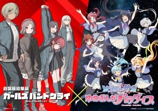 劇場版『ゾンビランドサガ』×「劇場版総集編 ガールズバンドクライ」コラボ映像&コラボビジュアル解禁１