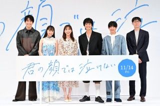 登壇者の“入れ替わりたい”ものは？芳根＆髙橋の撮影秘話も明らかに『君の顔では泣けない』ジャパンプレミア１