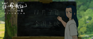 『羅小黒戦記2 ぼくらが望む未来』11月7日上映開始!特別映像「ホワタタタッ!!ヨコクククッ!!」公開