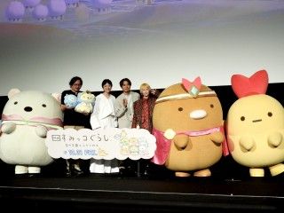 井ノ原快彦さんと本上まなみさんが語る本作の魅力とは？『映画 すみっコぐらし 空の王国とふたりのコ』おひろめ試写会２