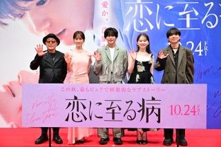 『恋に至る病』完成披露舞台挨拶 長尾「ぜひ皆さんも“恋に至る病”にかかってください！」１
