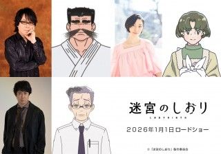閉じ込められたのはスマホの中の迷宮！『迷宮のしおり』予告映像＆本ビジュアル＆主題歌＆豪華追加声優陣解禁３