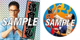 過去最多！東洋水産、丸大食品とのコラボ映像解禁『おいしい給食 炎の修学旅行』入場者プレゼント第3弾＆第4弾決定３