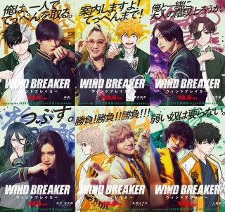 原作×実写映画の豪華コラボビジュアル新登場！『WIND BREAKER』車両ジャックの“ウィンブレトレイン”も発車決定１