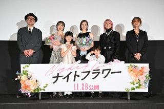 映画『ナイトフラワー』豪華キャストが公開前夜に大集合！娘＆息子役からのサプライズに北川が大感激！１