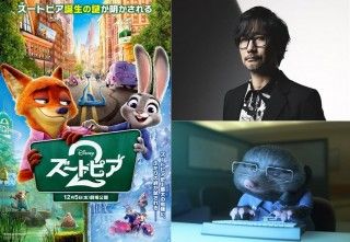 『ズートピア２』ゲームクリエイター《小島秀夫》カメオ出演決定!!監督からのラブコールで実現